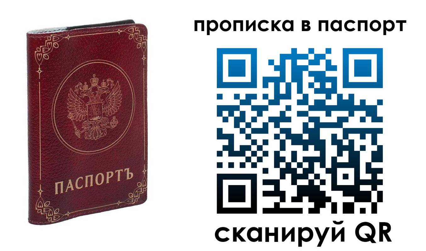 временная регистрация гарантия в Вязниках