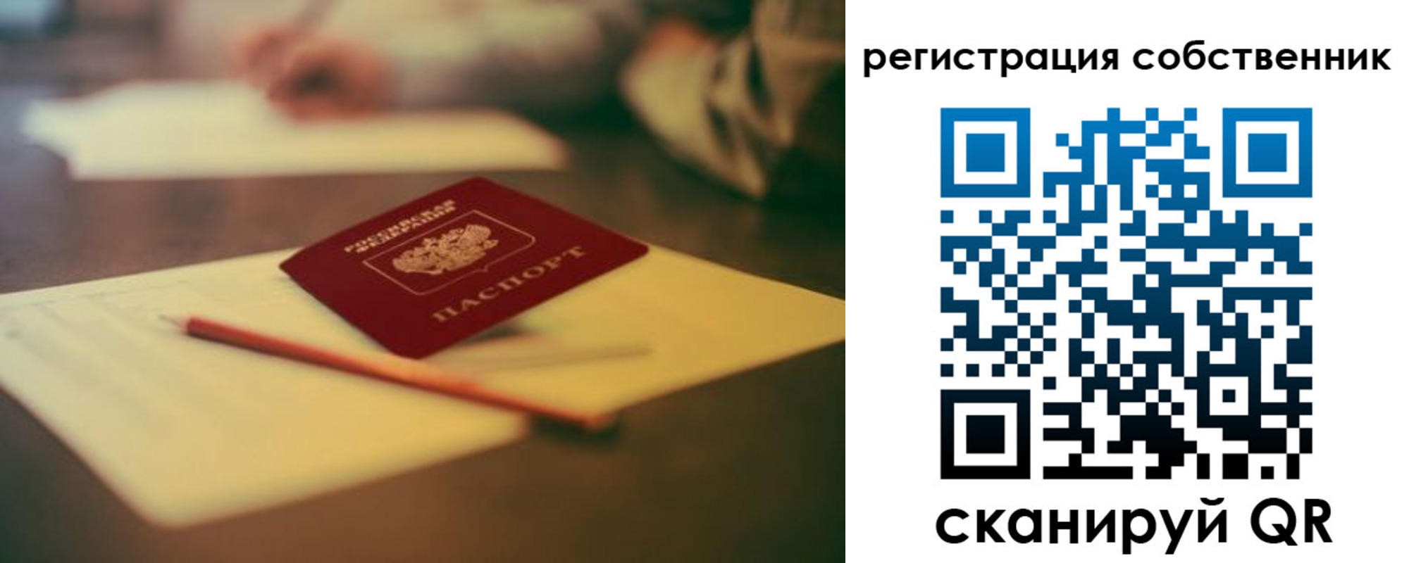 прописка регистрация в Вязниках